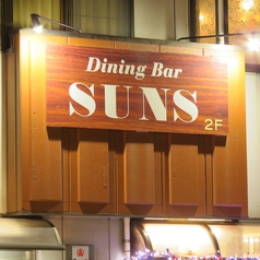 Dining Bar SUNSの雰囲気3