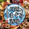 川越まぐろ酒場