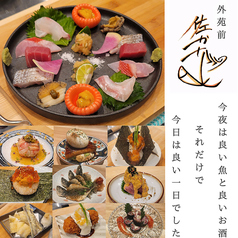 外苑前 佐かな