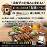 居酒屋 鳥酒のおすすめポイント3
