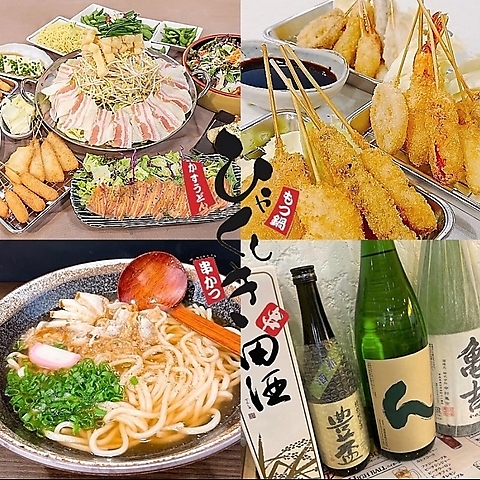 17時営業～25時営業!!アットホームな雰囲気の昔ながらの串カツ居酒屋です。喫煙◎