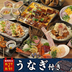 いろはにほへと 長岡駅前店のコース写真
