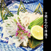 下関産トラフグ薄造り