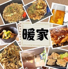 人気メニューを「本日のおすすめ」としてご紹介♪