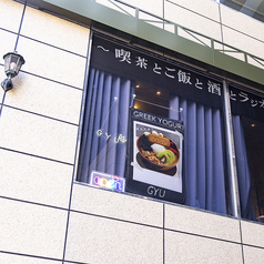 GYU ギュウ Greek Yogurt Ultimateの外観2