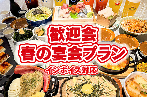 十勝生産者直送　帯広卸売市場買い請け人　激安飲み放題　帯広　十勝