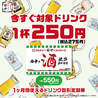 串カツ田中 相模原店のおすすめポイント1