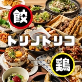 トリノトリコ 京都河原町店の写真
