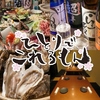 呑み喰い処 ひとりでこれるもん 本店