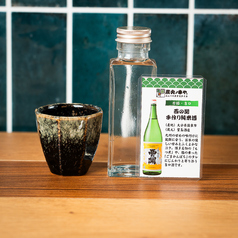 【芳醇・旨口】西の関 手作り純米酒