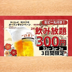 あいらしか 十三店の写真