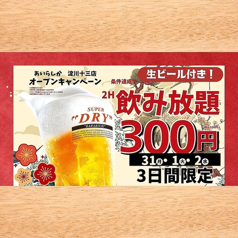 本格的な博多料理専門店の味をカジュアルな価格で楽しめます！※画像は系列店