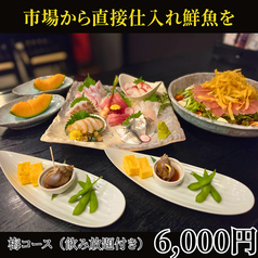 和処 梅喜のコース写真
