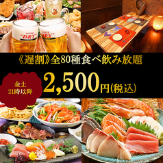 創作ダイニング みやび アポロビル店のコース写真