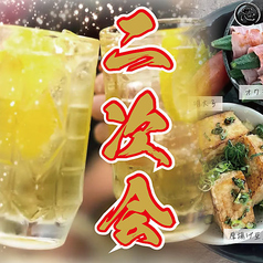 居酒屋 芯 立川店のコース写真