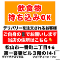 当店では飲食物の持ち込みが可能です。お好きな食べ物やお酒を持ち込んで、まるで自宅にいるかのようにくつろぎながらお過ごしいただけます。お気に入りのスナックや、こだわりの地酒などを持ち寄って、仲間とワイワイ盛り上がるのもおすすめ。自由なスタイルで、楽しい時間を演出してください。