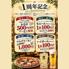 10月1日で1周年!感謝を込めた記念イベント開催♪