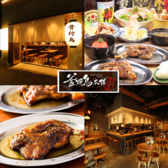 釜焼鳥本舗 おやひなや 下北沢店の詳細
