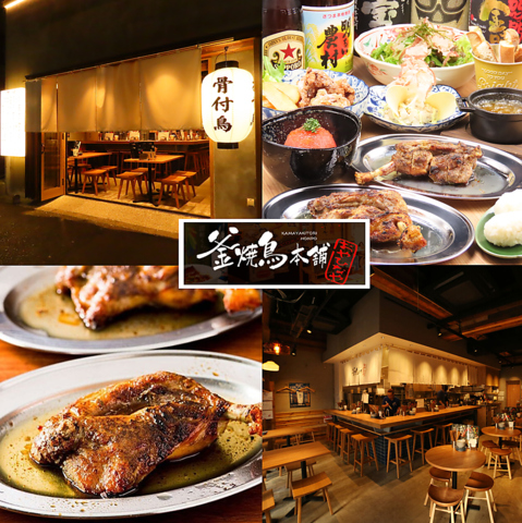 【皆様試してください】自家製釜で焼き上げたジューシー骨付鳥×生ビール最強コンビを