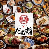 だるま商店 京都木屋町の写真