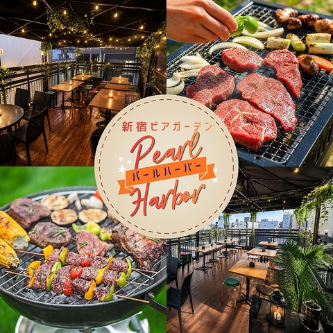 【新宿駅徒歩3分】ビアガーデン&BBQを楽しむなら当店で！開放的な空間でBBQをご堪能