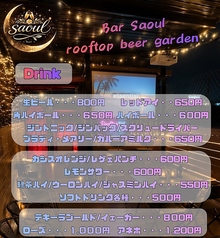 屋上テラスビアガーデン by Bar Saoulの特集写真