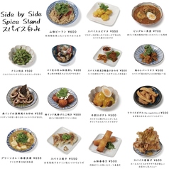 Side by Side Spice Standの写真