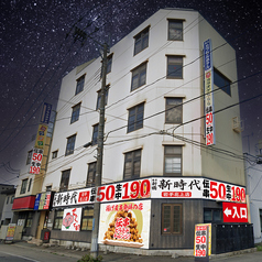 新時代 岩手北上店の外観1