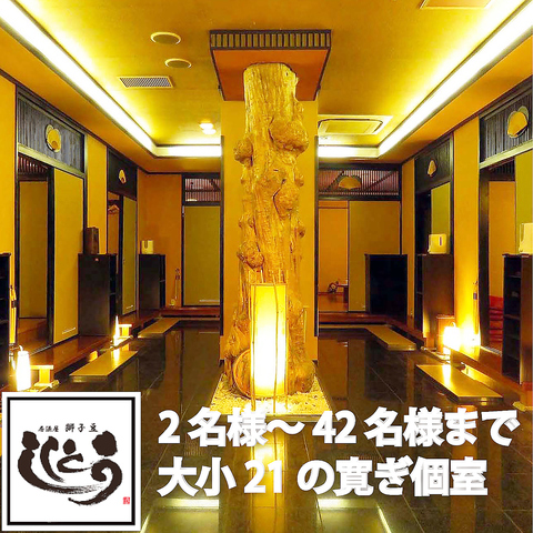 「地場産食材」にこだわる地元の皆様から愛され続けて23年の個室居酒屋