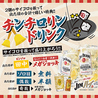 串カツ田中 相模原店のおすすめポイント2