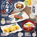 料理メニュー写真&nbsp;期間限定！数量限定！【 夏の うなぎ祭 】うなぎを食べて、夏を乗り切ろう！