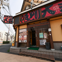 やきとり大吉 東三国店の外観1