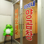 ミリネヤンコプチャン 赤羽店の雰囲気3