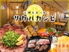 サカバカンビ 天神店