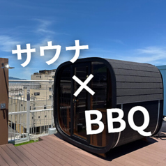 別府タワービアガーデン ~BBQ&Sauna~のコース写真