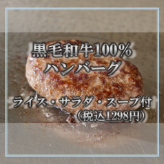 鉄板馬鹿のおすすめ料理1