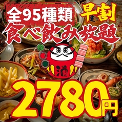 串とメシにはサケキタル 天神駅前店のコース写真