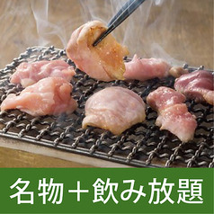 鳥番長 上野昭和通り店のコース写真