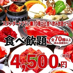 カルビ市場小倉店のコース写真