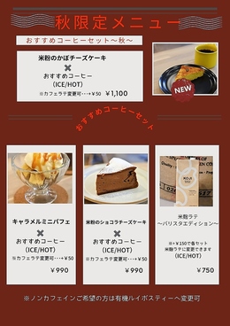 いちきしまコーヒーのおすすめ料理1