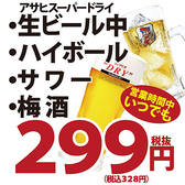大衆鮮魚酒場 かいじのおすすめ料理3