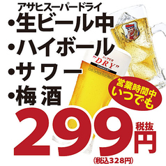 大衆鮮魚酒場 かいじのおすすめ料理3