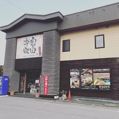 自由奔放2号店★ 串焼き部＆カラオケ部★