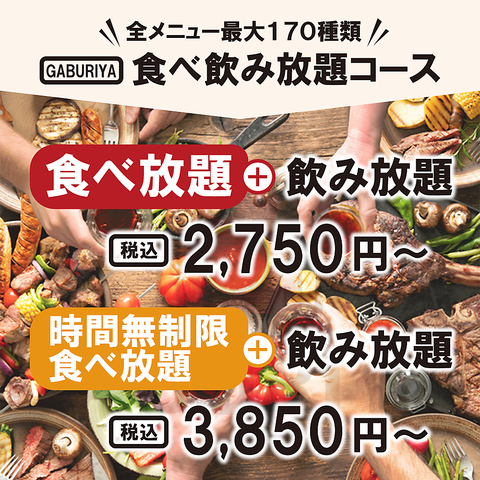 個室居酒屋 がぶりや 天文館店 天文館 居酒屋 ネット予約可 ホットペッパーグルメ