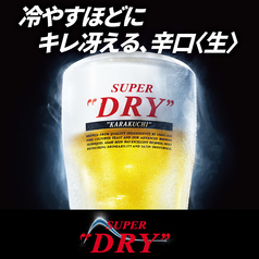《生ビール》アサヒスーパードライ