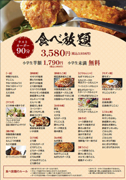 喃風 大阪狭山店のおすすめ料理1