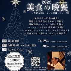 米沢牛黄木 金剛閣 ステーキレストラン 明星のコース写真