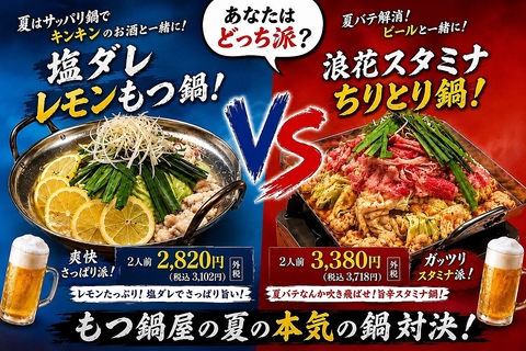 希少な朝引き鶏の焼き鳥や串カツ、浪花名物のかすもつ鍋が楽しめる気軽に入れる居酒屋