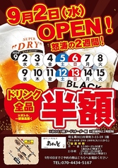 肉刺しと煮込み串　あんど　川口店のおすすめポイント1
