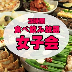 ぶあいそ 博多本通店のコース写真